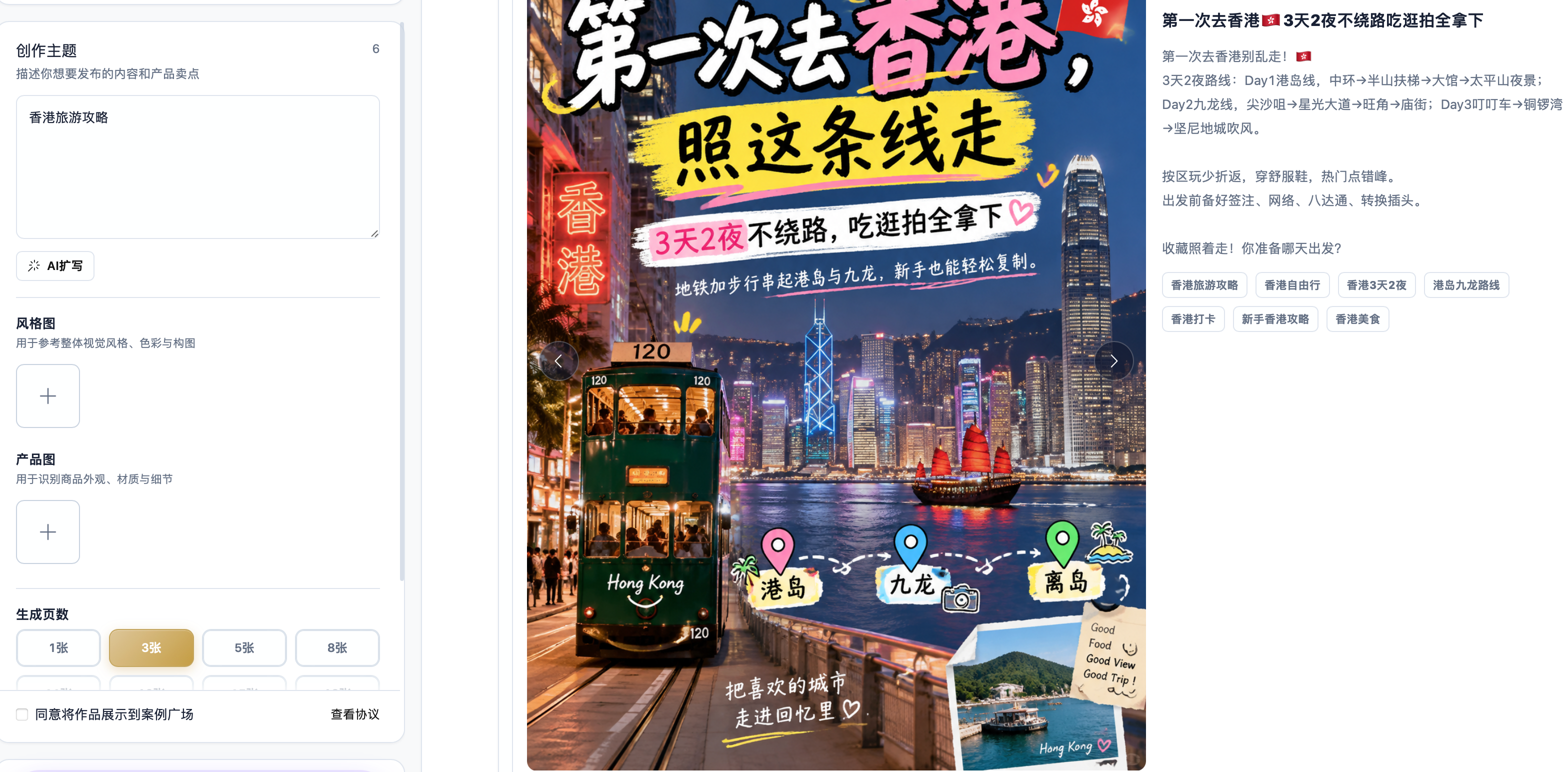 工具生成过程：左侧主题，右侧实时预览封面
